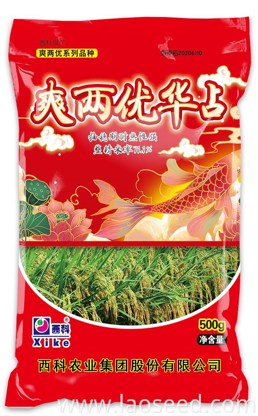 Shuangliangyou Series of Hybrid Rice